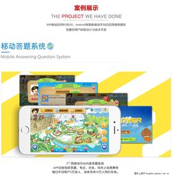 移動應(yīng)用APP軟件開發(fā) 三聯(lián)高新引領(lǐng)應(yīng)用軟件開發(fā)新風(fēng)尚
